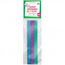 Набор закладок для книг формата А5 (ляссе с клеевым краем), ArtSpace (3 широкие ленты) Спейс 255998