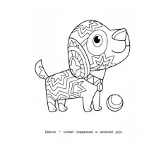 Арт-раскраска для детей. Мандалы. Выпуск 2. Коала Стрекоза Маврина Л. В. 978-5-9951-5913-1