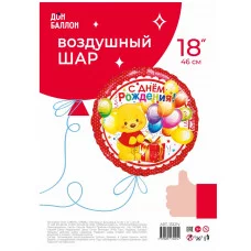 Шар (18\'\'/46 см) Круг, С Днем Рождения! (мишка с подарком), Красный, 1 шт. в уп. 13221V