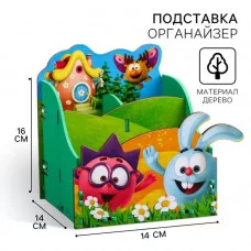 Органайзер для канцелярии "Друзья", Смешарики, 140 х 160 х 140 мм 5078507