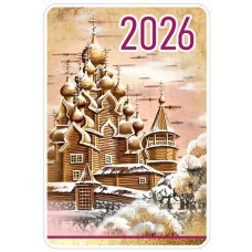 Календарь карманный на 2026 год (православная церковь) 5.0001132