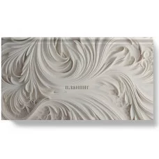 Планинг 64л "Барельеф. Белый" КанцЭксмо ПК2566405