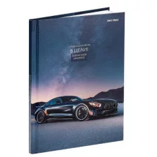 ЗАПИСНАЯ КНИЖКА А5 80л. АВТОМОБИЛЬ МЕЧТЫ - 1 (80-1721) 7БЦ, глянц.ламинир. лен, без линовки 80-1721