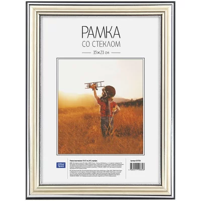 Рамка пластиковая 15*21см, OfficeSpace, №2, серебро 267550