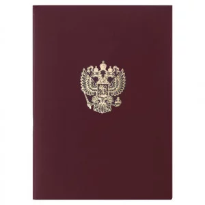 Папка адресная бумвинил с гербом России, формат А4, бордовая, индивидуальная упаковка, STAFF "Basic", 129576