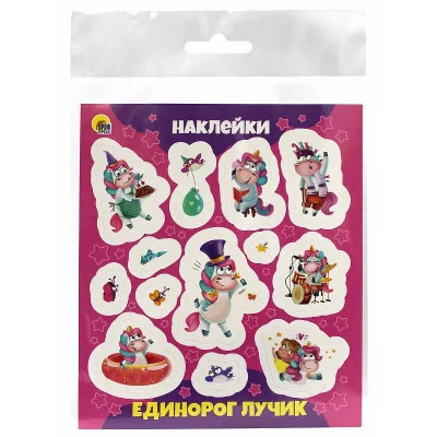 НАКЛЕЙКИ. ЕДИНОРОГ ЛУЧИК 462-0-129-78441-2