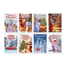 Мини- открытка "Веселого Нового года"  1шт  11.965