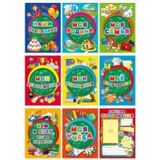 Портфолио ученика начальной школы. Комплект разделителей 042.373