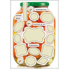 Наклейка на банку Помидоры 079480