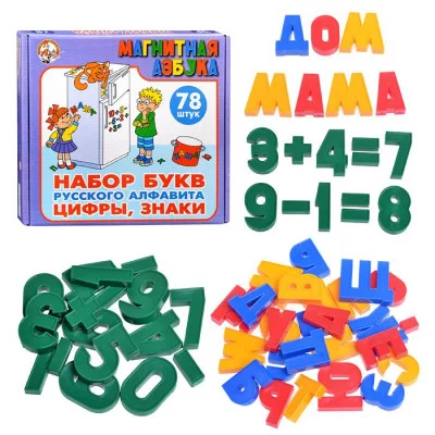 Набор букв русск. алфавита, Цифры и знаки (H=3,5см. 78шт.) (упак. м/г) 00849