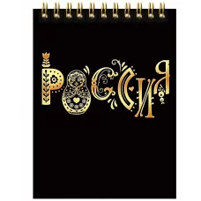 Блокнот для записей 90л "Velvet. 10" КанцЭксмо БВФК6904459