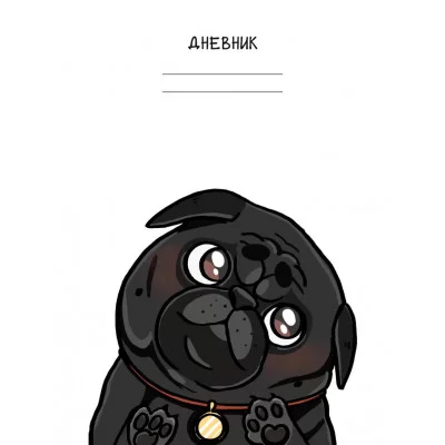 Дневник А5 40л "Обаятельный мопс" КанцЭксмо ДУ254803