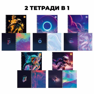 Тетрадь А5 96л "Космос" КанцЭксмо ТСЛ968857