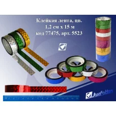 Клейкая лента J.Otten голография 5523 Микс, 1,2смх15м