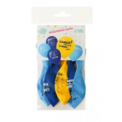 Шар латексный 12" «С днем рождения, сын», 5 шт. 7003737