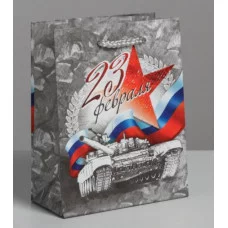 Пакет ламинированный вертикальный «С Праздником 23 февраля!», S 12 × 15 5,5 см 2557291