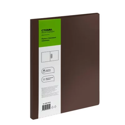 Папка с боковым зажимом СТАММ "Диагональ" А4, 17мм, 700мкм, пластик, шоколад 377870