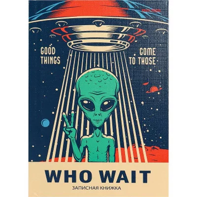 ЗАПИСНАЯ КНИЖКА А6 48л. ДРУЖЕЛЮБНЫЙ ПРИШЕЛЕЦ 48-6177 7БЦ, глянц.ламинир. лен ПП-00188835