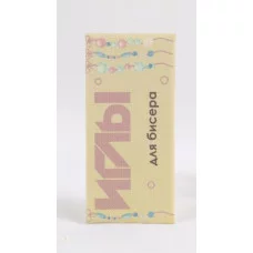 Иглы для вышивания (наб 10шт цена за наб) №0 С-0 10184508