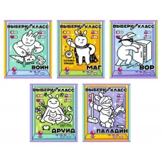 Тетрадь 165х202 48л "Выбери свой класс" КанцЭксмо ТКП489231