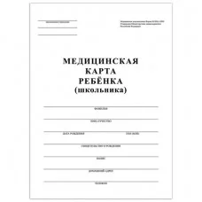 Медицинская карта ребёнка, форма №026/у-2000, 16 л., картон, А4 (200x280 мм) , белая, STAFF, 130210