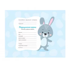 Медицинская карта История развития ребенка OfficeSpace, 96л, А5 (215*150мм) , форма 112/у, блок офсет, для мальчика 359369