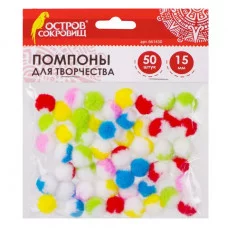 Помпоны для творчества, многоцветные, 15 мм, 50 шт., ОСТРОВ СОКРОВИЩ, 661430