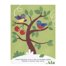 Наклейки для наших малышей. Выпуск 5. Автобус Стрекоза Маврина Л. В. 978-5-9951-5555-3