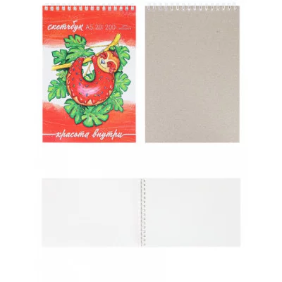 Скетчбук А5 Акварельный Ленивец (мяг. обл, мат. лам. гребень сверху, жест. подл. 20л, 200г) С20-3485