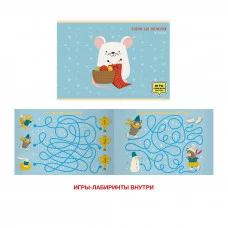 Альбом для рисования 20л Скрепка мел картон матовая ламинация 110 г/м2 Мышонок вяжет А202252