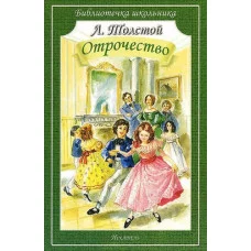 Отрочество Искатель 978-5-00054-179-1