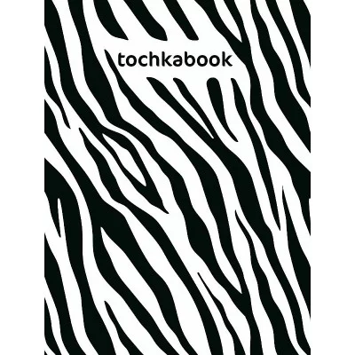 ТОЧКАБУК Animal print. ЗЕБРА 467-0-159-05835-9