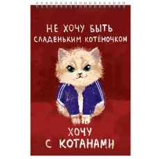 Блокнот А7 60л "Слово котана"  КанцЭксмо БСК740363