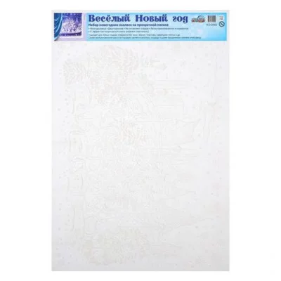 Н-12953 Наклейки А3. Веселый Новый год (пластизоль, многоразовые)