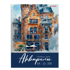 Папка ДЛЯ АКВАРЕЛИ А4 РАЗНООБРАЗНАЯ АКВАРЕЛЬ - 4 (10-2246) цветная обл. 10л. 200г/м2 10-2246