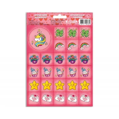 Наклейки оценки для девочек добрые (27 накл.) Геодом /1 /0 /0 /1 322951