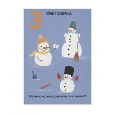 Книжка МИНИ СЧИТАЕМ ОТ 1 ДО 10 978-5-378-29458-9