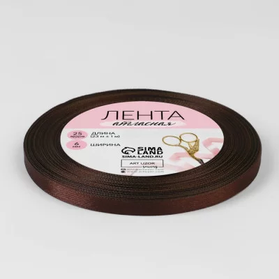 Лента атласная №31 6мм*25±1ярд шоколадный АУ 1218124