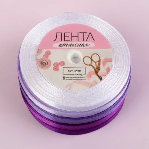 Атласная лента 6мм*25±1ярд №01/21/35/44/154 спектр фиолетовый 2611790