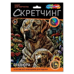 Скретчинг гравюра 18*24 см лабрадоры МУЛЬТИ АРТ 382034