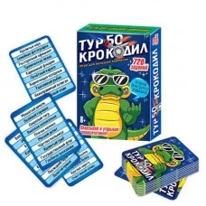 Игра «Турбо-крокодил» 03732