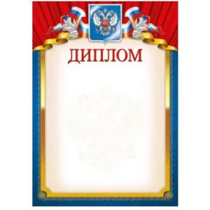 Грамоты лайт (186) Грамота 25220