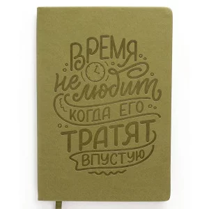 Книга для записей А5 96л "Basics. Время" КанцЭксмо КЗБК5964328
