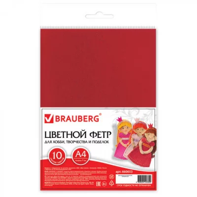 Цветной фетр для творчества, А4, ОСТРОВ СОКРОВИЩ, 10 листов, 10 цветов, толщина 1 мм, "Солнечный", 660653