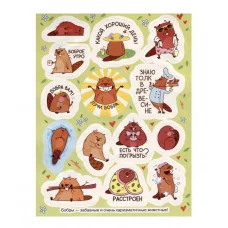 Крутые бобры (100 наклеек) Росмэн Кузнецова И., 100 наклеек 978-5-353-10849-8