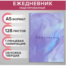 Ежедневник недатир А5 128л, 7БЦ, Calligrata, МРАМОР, глянцевая ламинация 9246698