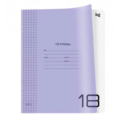 Тетрадь 18л., клетка BG "UniTone. Neon", пластиковая обложка, неон сиреневый 379145