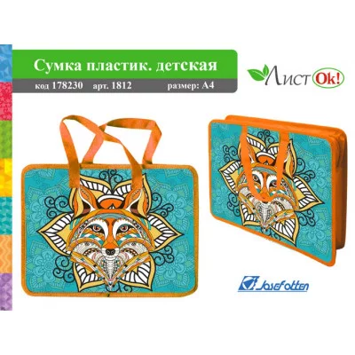 Сумка пласт.детская S/РРА/В/F/L/P/S/T/Y-1-16, 901-920,2010,1201-1211,1303-1328,1401-1424 с руч, асс. 57943