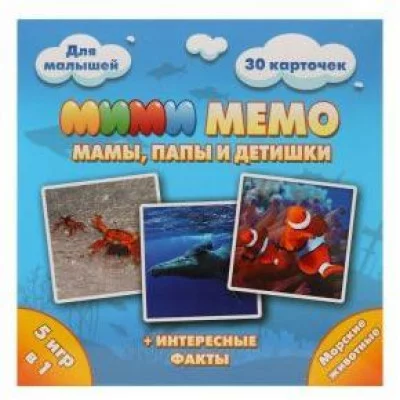 Настольная игра Ми-Ми-Мемо Морские животные 8053 Нескучные игры 634-282