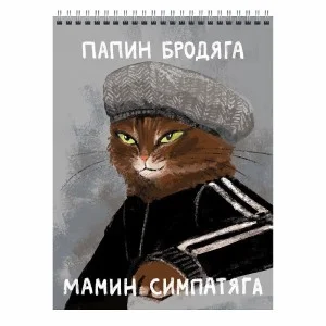 Блокнот А6 60л Гребень мелованный картон белый офсет 60 г/м2 Клетка Слово котана БСК660368